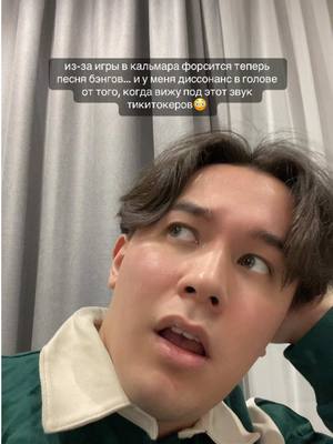 A post by @yanreyzen on TikTok caption: 😳