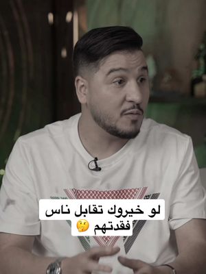 A post by @mohdadnan23 on TikTok caption: لو خيروك تقدر ترجع في الزمن فتقابل ناس فقدتهم 🤔 #محمد_عدنان #sportsontiktok #كرة_القدم  @الغافري 🎭 QQQ 