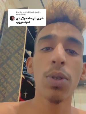 A post by @oumar_elhaj on TikTok caption: Replying to @Vall Med Smß👌🏻🙂‍↔️ 