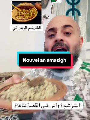 A post by @mo7rrr on TikTok caption: #tiziouzouⵣimazighen💛💚 #amazigh #kabyle #oran #algeria #france #الشعب_الصيني_ماله_حل😂😂 #الجزائر 