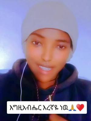 A post by @tgtg7552 on TikTok caption: #ኦርቶዶክስ_ተዋህዶ_ፀንታ_ለዘለዓለም_ትኑር✝️ #አምላክ_ኢትዮጵያን_እና_ህዝቦቾን_ይጠብቅ #ኢየሱስ #ህይወት #ማርያምእናቴ #♥️ 