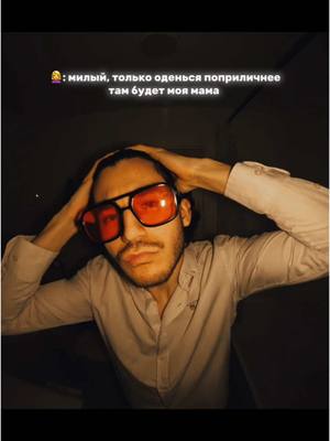 A post by @roujistyle on TikTok caption: оденься прилично