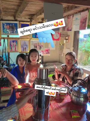 A post by @myo2461 on TikTok caption: အဒေါတို့စားပါ သမီးကပြမယ်#tiktokindia 