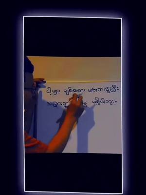 A post by @hninchoaye2980 on TikTok caption: #ရုပ်ဆိုးခြင်းသည်းခံပါ🥺💖 