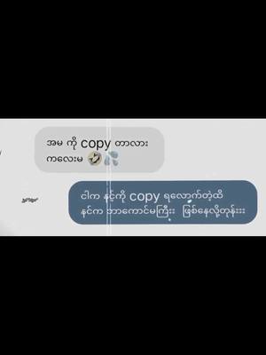 A post by @pyaelay9872 on TikTok caption: ရယ်စရာတွေသိပ်ပြောတာပဲ''😂💦 #jeon_yuli #ဂျွန်ယူလီ #fyp #foryou #fypシ #fyppppppppppppppppppppppp #foru #စာတို #foryoupage #fyp 