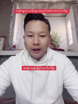 A post by @bhonemyinthtethein on TikTok caption: တနင်္ဂနွေသားသမီးများအတွက်တစ်လတာဟောကိန်း#ဘုန်းမြင့်ထက်ဟိန်း #BhoneMyintHtetHein #foryoupage #tarotreadingforyou #တွေးပြီးမှတင်ပါ #foryoupageofficial  @Bhone Myint Htet Hein 