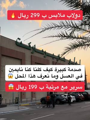 A post by @jeddah_for_all on TikTok caption: اعلان 📍 شمعة المنزل في حي الروابي داخل لولو هايبر توصيل وشحن لجميع مناطق المملكة  . . . #سرير#دواليب#دولاب#دولاب_ملابس#خصومات#عروض#foryou  