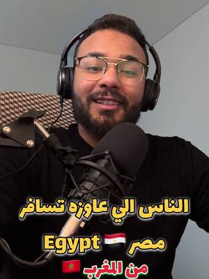 A post by @abdulla_mo7med on TikTok caption: الفيزا عشان تزور مصر 🇪🇬 #egypt #morocco #travel 