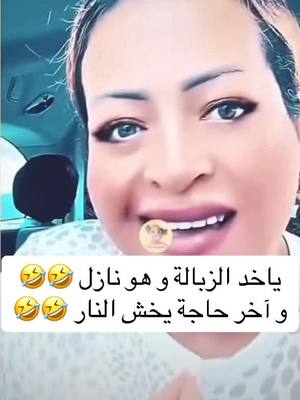 A post by @mouhammad1978 on TikTok caption: #الشعب_الصيني_ماله_حل😂😂 #أبوعلوش🇳🇴 #🤣🤣🤣 