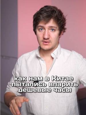 A post by @sergey_mcqueen on TikTok caption: Классический развод тех, кто не разбирается в товаре и его ценах) 