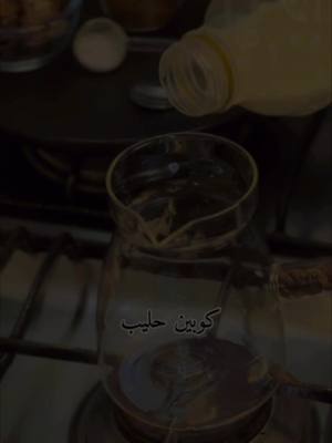 A post by @kholoudabc7 on TikTok caption: هوت شوكليت #### #وصفات_طبخ_سهله 