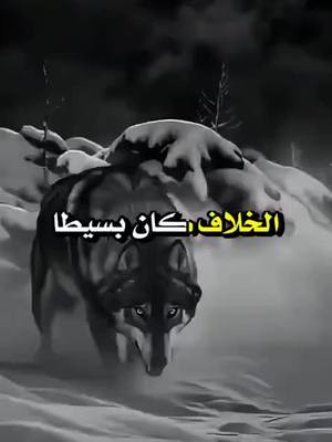 A post by @nora09__ on TikTok caption: إنها حقيقة بعض البشر👌👌👌👌