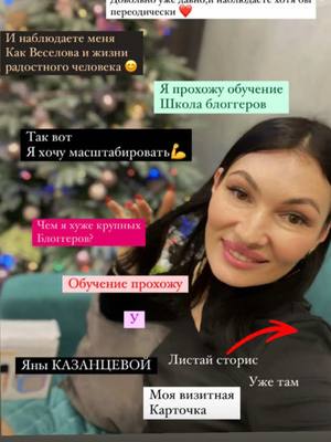 A post by @ksu_neils on TikTok caption: #казанцева @Яна Казанцева 