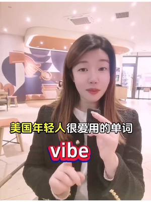 A post by @twinkle666520 on TikTok caption: 這個美國年輕人很愛用的單詞，你會用嗎？#英语 #english #英語 #在tiktok學習 #学英语 