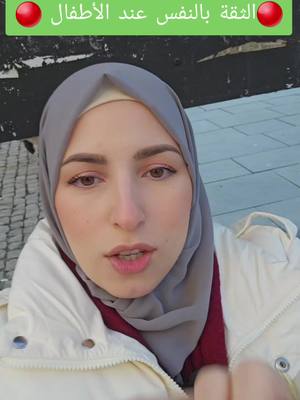 A post by @nisreenmorad on TikTok caption: "هل تعلم أن منح الأطفال مسؤوليات صغيرة ومتدرجة يمكن أن يكون المفتاح لبناء ثقتهم بأنفسهم؟ 🤔 في هذا الفيديو، سنتحدث عن أهمية إشراك الأطفال في المهام اليومية وكيف يعزز ذلك شعورهم بالمشاركة، حب العطاء، والمبادرة. 🌟 سواء كانت مهمة بسيطة كترتيب ألعابهم أو أكبر كالمساعدة في إعداد الطعام، فإن هذه المسؤوليات تُعلّمهم مهارات حياتية قيّمة وتساعدهم على تطوير شخصيات قوية ومستقلة. تابعوا معنا لتكتشفوا كيف يمكنكم تطبيق هذه النصائح في حياتكم اليومية وبناء جيل واعٍ ومسؤول. ❤️" #تربية_الأطفال #الثقة_بالنفس #المسؤولية #تنمية_الشخصية #حب_المشاركة