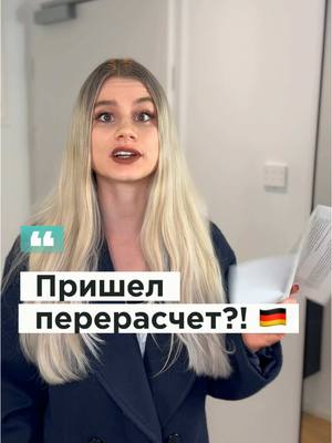 A post by @juristgermanii on TikTok caption: Anzeige | Об этом должен знать каждый арендодатель 🔑 в Германии 🇩🇪! Загляни к профессионалам из Grant Finanz в шапке профиля или на прямую @Wendt Immobilien 