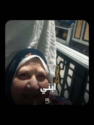 A post by @adnan_alhag on TikTok caption: أمك ثما أمك ثما أمك ……..❤️🥺#adnan_alhag #fyp #شعب_الصيني_ماله_حل😂😂 #adnan_alhag #CapCut #حالات_واتس #حالات_واتس 