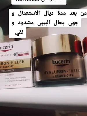 A post by @innocentprincess276 on TikTok caption: #eucerinthailand #تبييض_البشرة_و_الجسم #الشعب_الصيني_ماله_حل😂😂 