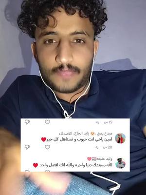 A post by @4l0_2 on TikTok caption: #تردند_تيك_توك #كسبورر_ahmad7 #طارق_العمري #صنعاء_تعز_عدن_اب_ذمار_حجة_حضرموت 