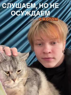 A post by @deepins on TikTok caption: слушаем но не осуждаем частт первая