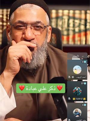 A post by @abu_fatima313 on TikTok caption: ذكر علي عبادة ✌️❤️ #ياعلي @alsayed.almajed2 @الســيد المــاجــد 