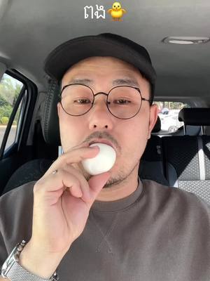 A post by @berayon1 on TikTok caption: ពង🐣!