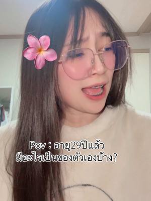 A post by @yammy797 on TikTok caption: กะมีอยู่เด้ออ#เทรนด์วันนี้ #สาวเหนือ #คนไทยในเกาหลีใต้🇹🇭🇰🇷 