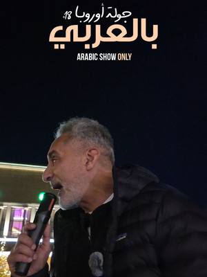 A post by @bassem on TikTok caption: يوم في غوتنبرغ: المحطة الثانية ✅ ... المحطة اللي جايه ميونيخ لو حبيت تحضر العرض احجز تذكرتك من اللينك في البايو