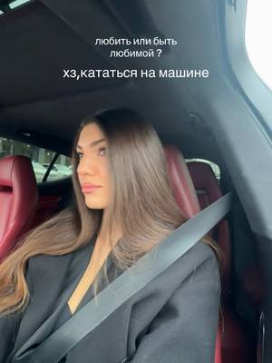 A post by @not_masha on TikTok caption: я выбираю быть счастливой 