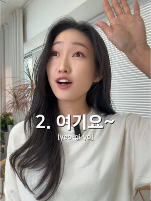 A post by @gracesooda on TikTok caption: The key to ordering at a Korean restaurant is to not be shy! 😉  . . #korean #korea #koreanteacher #learnkorean #koreanlanguage🇰🇷 #koreanclass #koreanculture #Hangeul #studykorean #beginnerKorean #한국어 