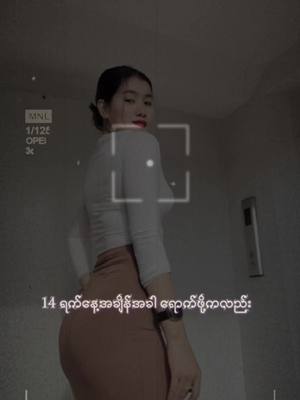 A post by @tinzartun69 on TikTok caption: စားချင်တယ်လေ #trendjoin #officialaccount #⚽️agentမလေးပါဆင့် 