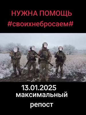 A post by @aleks_817 on TikTok caption: #2025 #помощь бойцам РФ на сво#