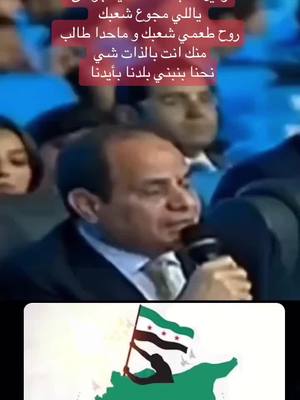 A post by @mouhammad1978 on TikTok caption: لا تعليق عالسيسي من يوم يومو يهودي كلب 