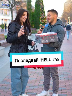 A post by @hell_energy_bg on TikTok caption: На по HELL 🔝🔥  #hellenergy #hell #energydrink #trend #fypbg #енергийнанапитка #кофеин #напитка #предизвикателство #затеб #trendingbg #българи  #софия #българия #варна 