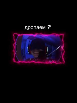 A post by @dereks1officiall on TikTok caption: #дроп #пиздец вреки #сниппет #дюрекс 