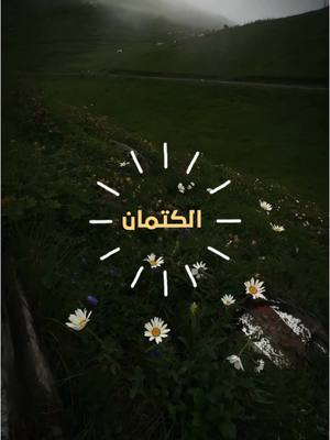 A post by @skn_99_ on TikTok caption: #دين #تحفيز 