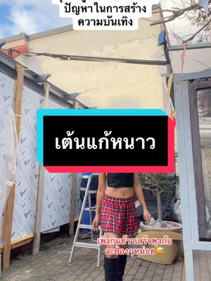 A post by @mam.raiwan101 on TikTok caption: สวัสดีวันอังคาร 14.01.25#5ปี5เดือน #สะใภ้เยอรมัน🇩🇪🇹🇭 #สาวร้อยเอ็ด 