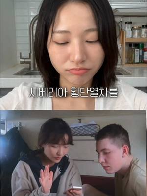 A post by @mukppe on TikTok caption: 러시아에서 한국 라면을 먹는 법