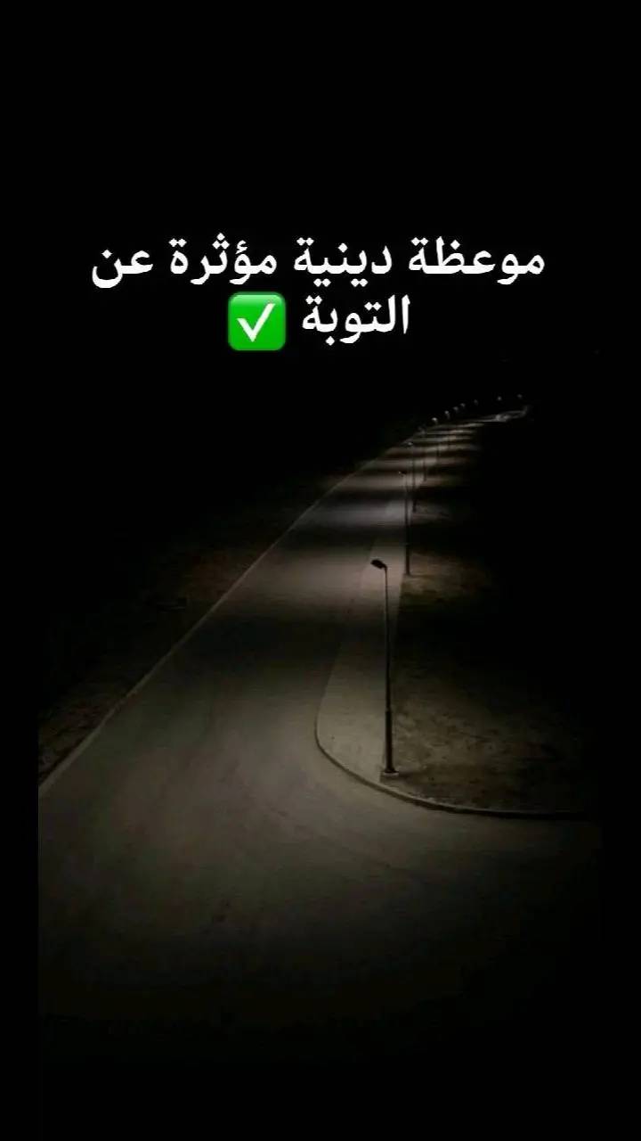 A post by @dardar_achraf on TikTok caption: #من_أروع_ما_ستستمع 