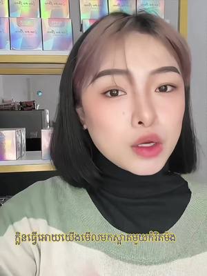 A post by @feyskincare on TikTok caption: ចង់បានក្លិនមួយណា😁😛#shearing #recomment #foryou #women #oliverbrand #lovememore #daimondsky #dateme 