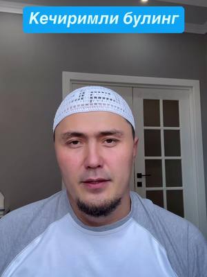 A post by @umar_madaniy on TikTok caption: #umardomla #umarqori #sehr #kyrgyzstan🇰🇬 