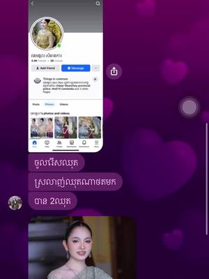 A post by @smernakim on TikTok caption: #បន្ទាយមានជ័យផ្ទះខ្ញុំ🏚💗❤️ ត្រៀមទុកថ្ងៃពិសេស៦/២/២០២៥❤️💍