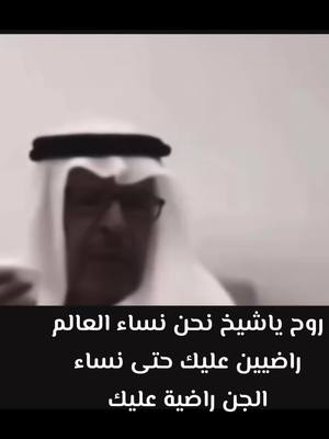 A post by @ohdy97 on TikTok caption: صادق مافهمنا انفسنا لين يفهمونا الرجال#هذا الرجل هو الوحيد الي فاهم تركيبة خلق النساء #هاشتاق #اكسبلور_explore #روح الله يجعلك للجنة#اكسبلور 