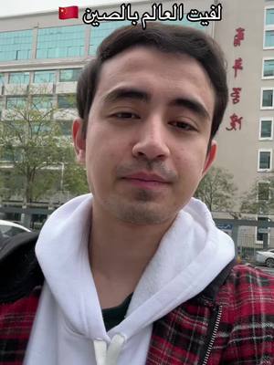 A post by @sabuhait on TikTok caption: وين حابين تسافرو؟