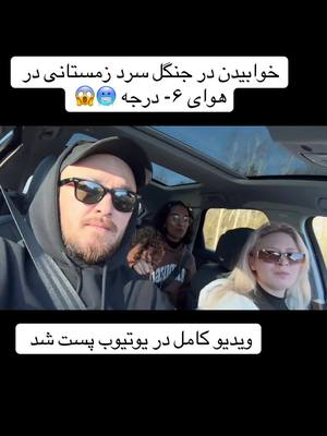 A post by @hamid.cristiana on TikTok caption: Glück gehabt dass wir es überlebt haben 🥶😱#hamidhussaini01 