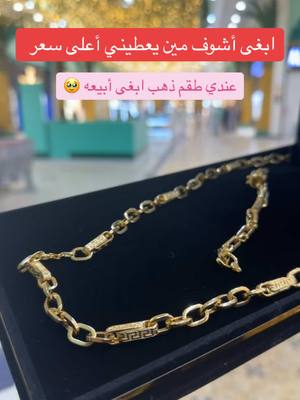 A post by @mimo_dalil_jeddah on TikTok caption: مجمع محمود سعيد ( أويسس_مول) جدة  #محمود_سعيد_جدة#سوق_محود_سعيد_جدة#اويسس_مول#سوق_الذهب_جدة#ذهب_رمضان#اسواق_الذهب_جدة#