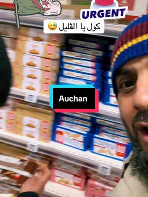 A post by @mo7rrr on TikTok caption: Produits algérien à Auchan #algeria #algerie🇩🇿 #france #paris #actu #الجزائر #الشعب_الصيني_ماله_حل😂😂 