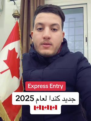 A post by @ on TikTok caption: #fyp #canada_life🇨🇦 #visacanada #فيزا #الهجرة #fypシ゚viral #canada #الجزائر_تونس_المغرب 