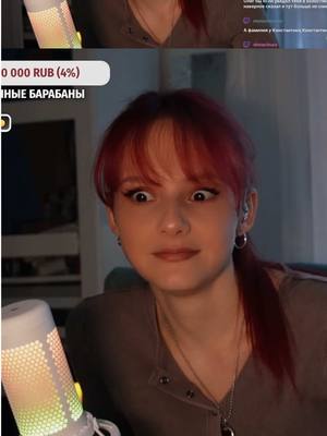 A post by @nyutaofficial on TikTok caption: #Twitch как я чуть не попала в шоу Холостяк