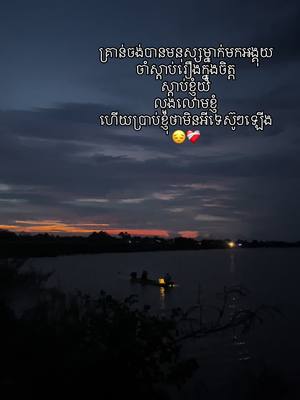 A post by @mrr.nick on TikTok caption: អារម្មណ៍ឯការ 😔❤️‍🩹 #Sad #fypシ #foryoupage #viral 